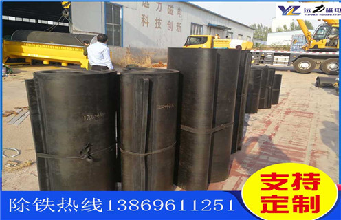 不銹鋼除鐵器皮帶廠家服務(wù)湖南皮帶懸掛式除鐵器，除鐵器卸鐵皮帶主要是安裝在各個(gè)型號的電磁、永磁自卸式除鐵器上，當(dāng)輸料皮帶上的散狀物料經(jīng)過自卸除鐵器底部時(shí)，混雜在物料中的鐵磁性雜質(zhì)在除鐵器磁芯強(qiáng)大的磁場力作用下被吸附到除鐵器卸鐵皮帶上，由不停運(yùn)轉(zhuǎn)的卸鐵皮帶將吸附住的鐵雜質(zhì)刮出，卸進(jìn)集鐵箱，從而達(dá)到自動連續(xù)除鐵的目的。無需人工清理，實(shí)現(xiàn)了自動化除鐵。  一、不銹鋼除鐵器皮帶廠家服務(wù)湖南皮帶懸掛式除鐵器選型指南：  1.提供卸鐵皮帶準(zhǔn)確的帶寬、周長及厚度。  2.了解清楚所需卸鐵皮帶為一次性成型的環(huán)帶還是帶接頭式的，其次確認(rèn)卸鐵刮板為膠條一體式刮板還是不銹鋼刮板。  注：一般情況下，除鐵器生產(chǎn)廠家在生產(chǎn)除鐵器時(shí)用的是一次性成型的環(huán)帶，但用戶在后期更換時(shí)，一次性成型的環(huán)帶不方便更換及安裝，需將除鐵器大拆大卸，套上卸鐵皮帶之后，然后重新組裝，更換非常麻煩。帶接頭式的卸鐵皮帶就很大程度上解決了這一問題，省去了拆裝除鐵器的過程，只需要將皮帶安裝之后在接頭處對接即可,省時(shí)省力，結(jié)實(shí)耐用。  二、不銹鋼除鐵器皮帶廠家服務(wù)湖南皮帶懸掛式除鐵器  除鐵器接通電源后，勵(lì)磁系統(tǒng)產(chǎn)生強(qiáng)大的磁場，當(dāng)輸送機(jī)械上的散狀物料經(jīng)過除鐵器下方時(shí)，混雜在物料中的鐵磁性雜物，在除鐵器磁場力作用下被不斷吸起(鐵磁性雜物重量為0.1-25kg)，吸附在除鐵器下表面上，當(dāng)需要除去吸附在除鐵器上的鐵磁性雜物時(shí)，可將除鐵器移至集鐵箱上方，切斷勵(lì)磁電源設(shè)備磁場消失，鐵磁性雜物在重力作用下掉入集鐵箱中。