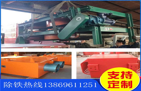 電磁除鐵器，風(fēng)冷自卸電磁除鐵器，河北風(fēng)冷自卸式電磁除鐵器