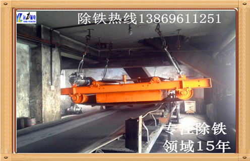 輸送帶除鐵器，青海輸送帶安裝除鐵器_青海輸送帶安裝除鐵器安裝廠家直銷(xiāo)不卸料怎么回事，如何清理及接線